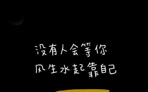 苹果文字控壁纸 20张适合iPhone的带文字壁纸下载