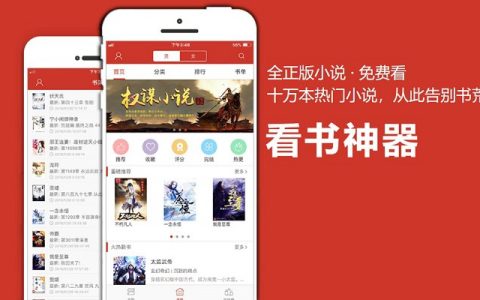 看书神器APP下载 全正版小说免费看