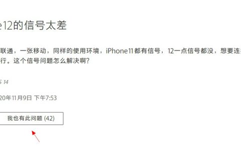 iPhone 12信号太差怎么办？苹果官方回应：更新系统 重插SIM卡