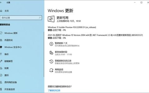 Windows预览体验计划空白怎么回事？Win10预览体验计划空白解决办法