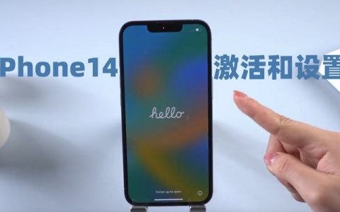 iPhone 14怎么激活？苹果iPhone14 Pro激活图文教程