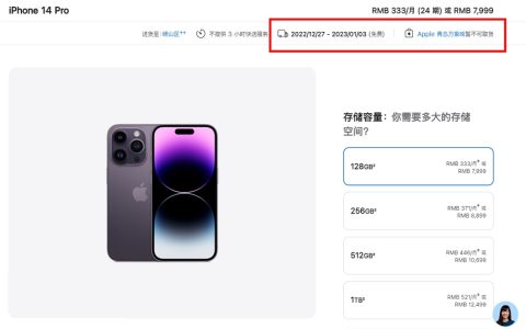 iPhone 14 Pro发货再延期 用户等待时间超过1个月