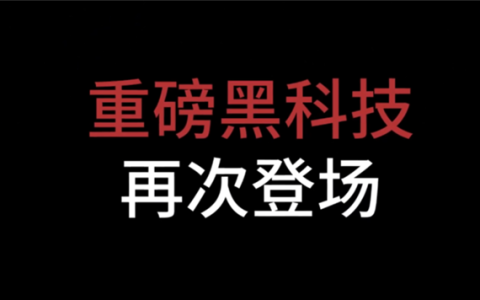 “重返月球”！华为将于12月21日公布Mate 50黑科技