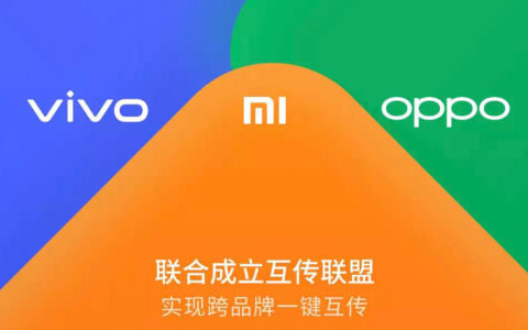 微信聊天记录不用头疼了，小米、OPPO、vivo联手合作！