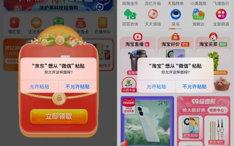 iOS17粘贴询问怎么关？iOS17关闭复制粘贴弹窗方法