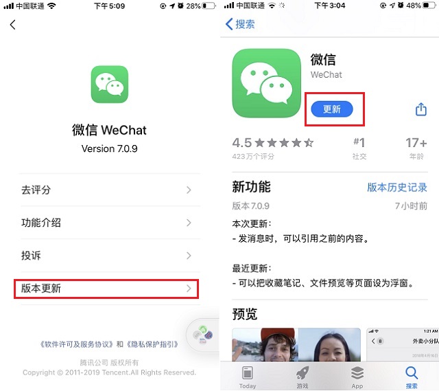 iOS版微信7.0.9更新了什么？朋友圈能斗图了 还能引用消息！