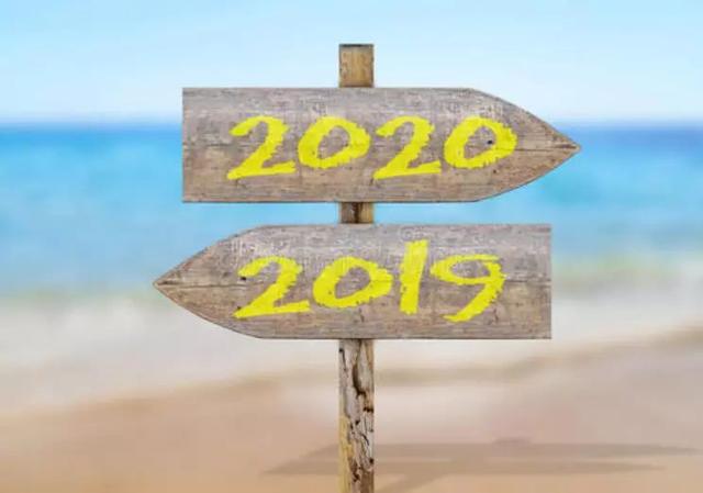 2019再见,2020你好朋友圈说说 2020你好唯美句子大全