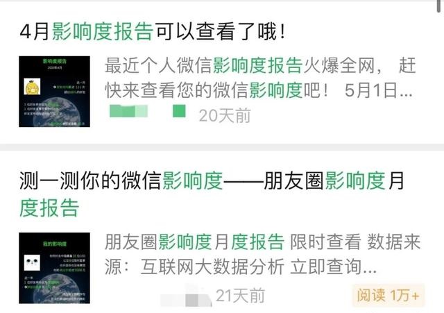 微信朋友圈查看好友访问量是真的吗？官方回应来了