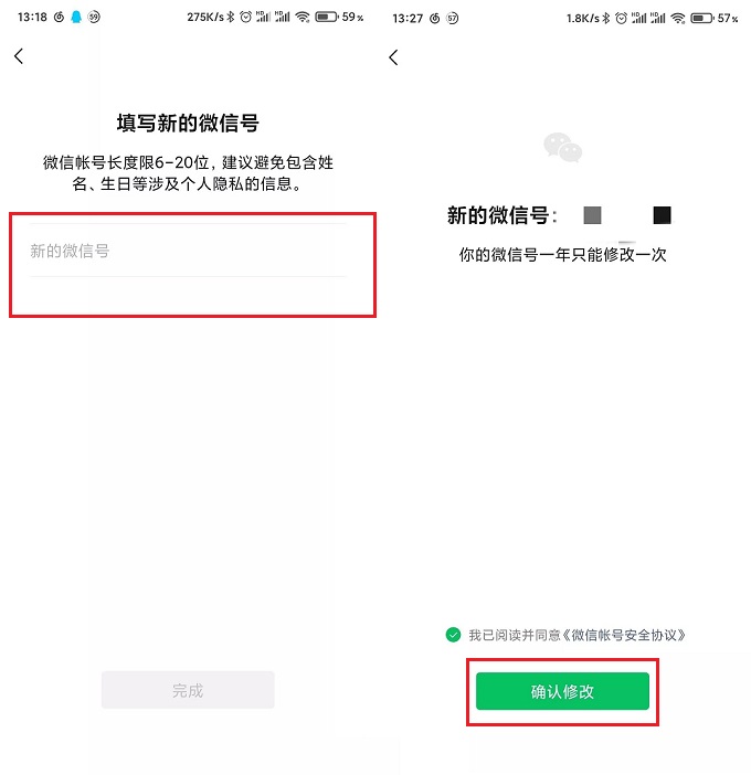 微信号怎么改？微信号修改图文教程教程