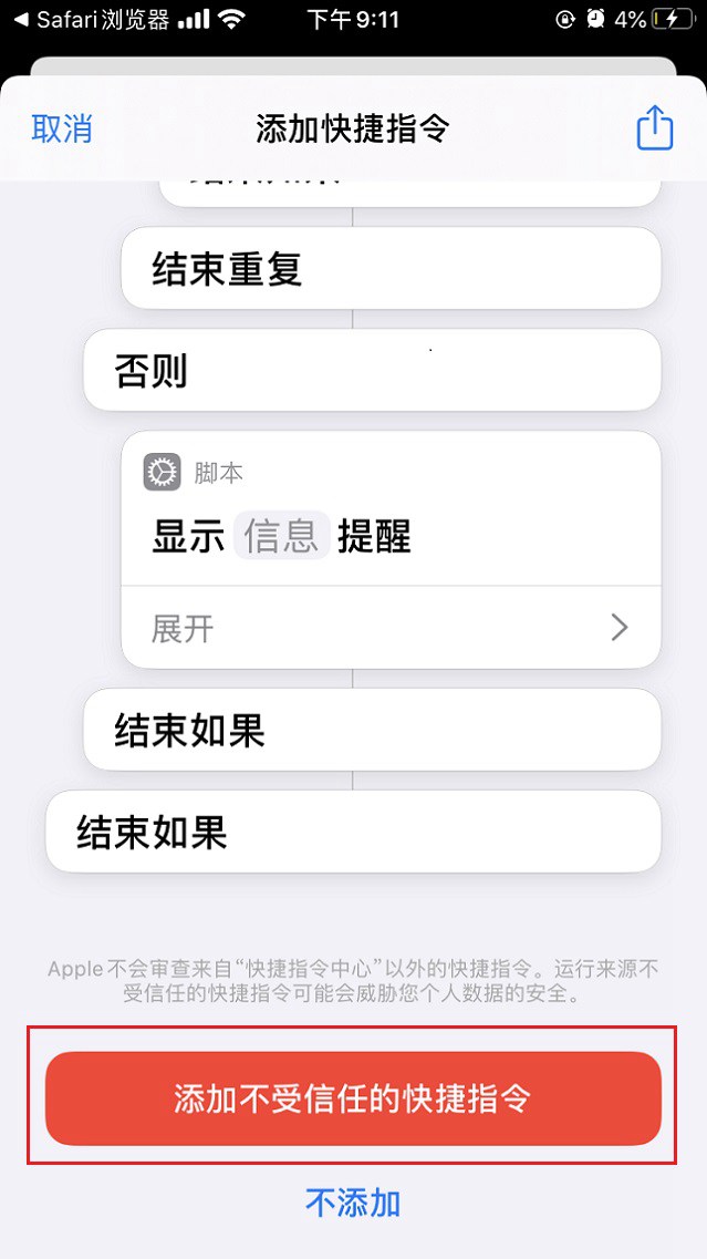 iPhone怎么下载B站视频？B站视频下载快捷指令安装使用教程