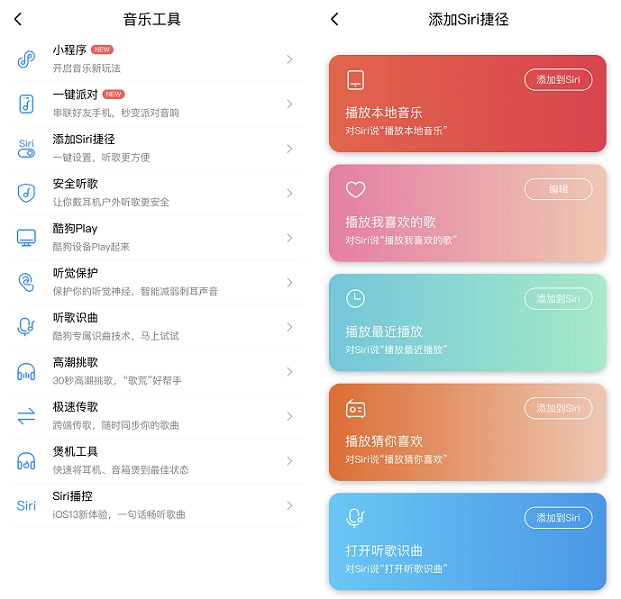 iPhone双击背部播放你喜欢的音乐教程