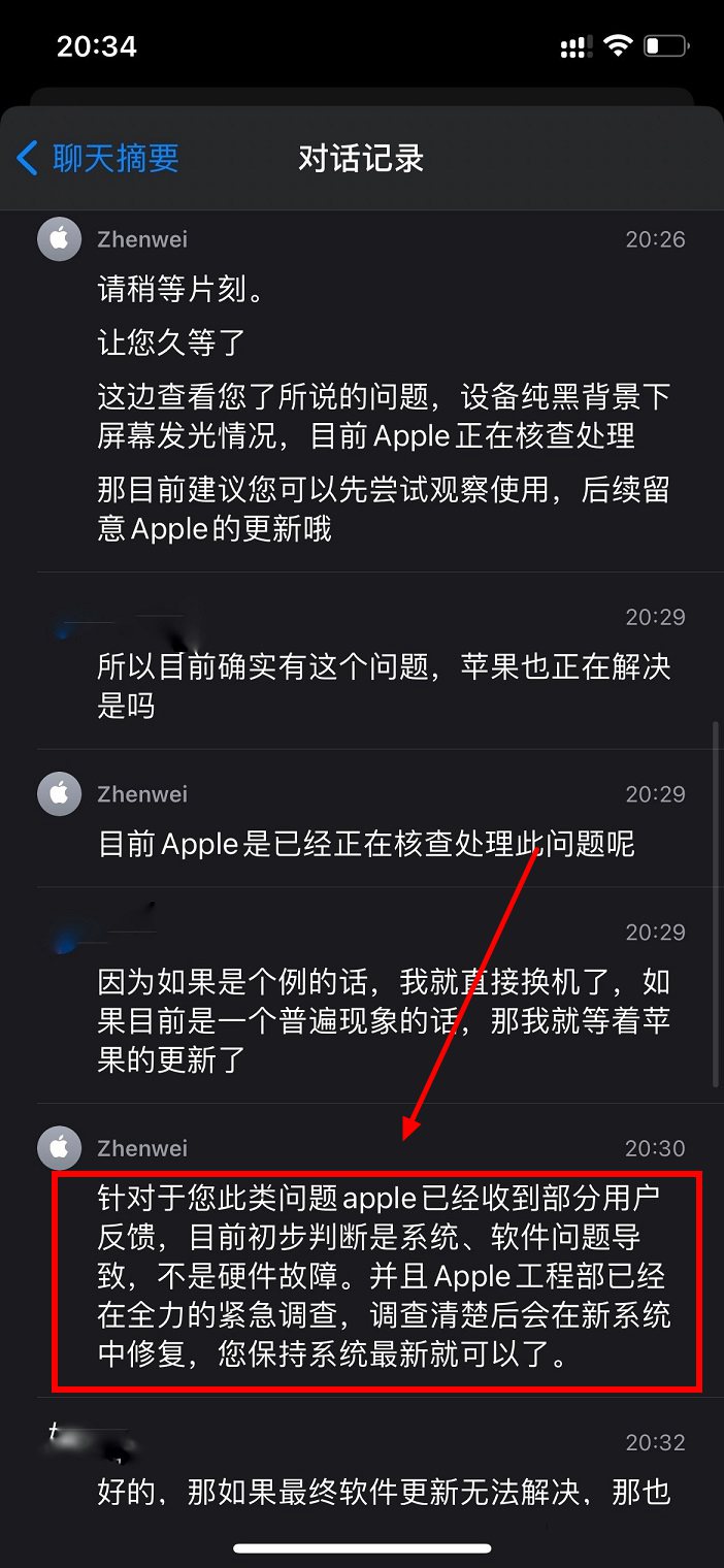 iPhone12屏幕发绿是什么原因？苹果将更新系统修复iPhone12绿屏门