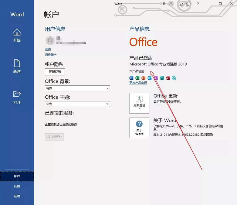 免费Windows激活工具下载 一键激活Windows和Office