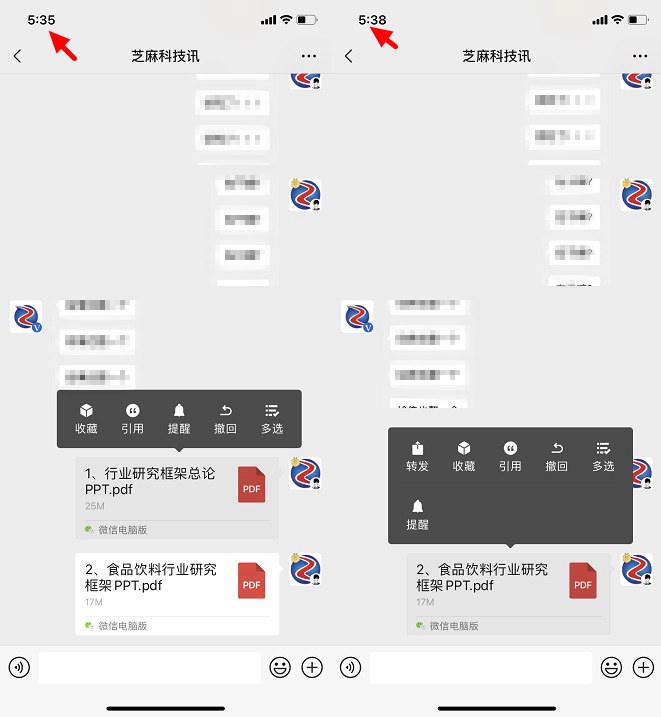 微信内测输入法之后 微信发文件不再有回撤时间限制了