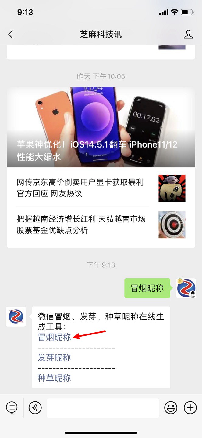 微信冒烟昵称怎么弄？微信可以设置冒烟昵称了 个性又好玩！