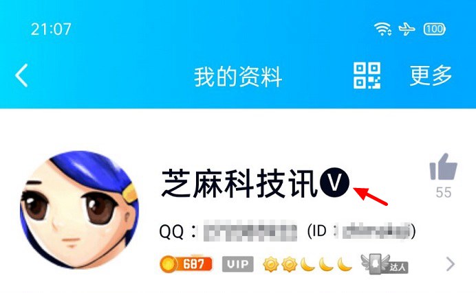 微信昵称可以加V了 让你的微信名字个性起来！