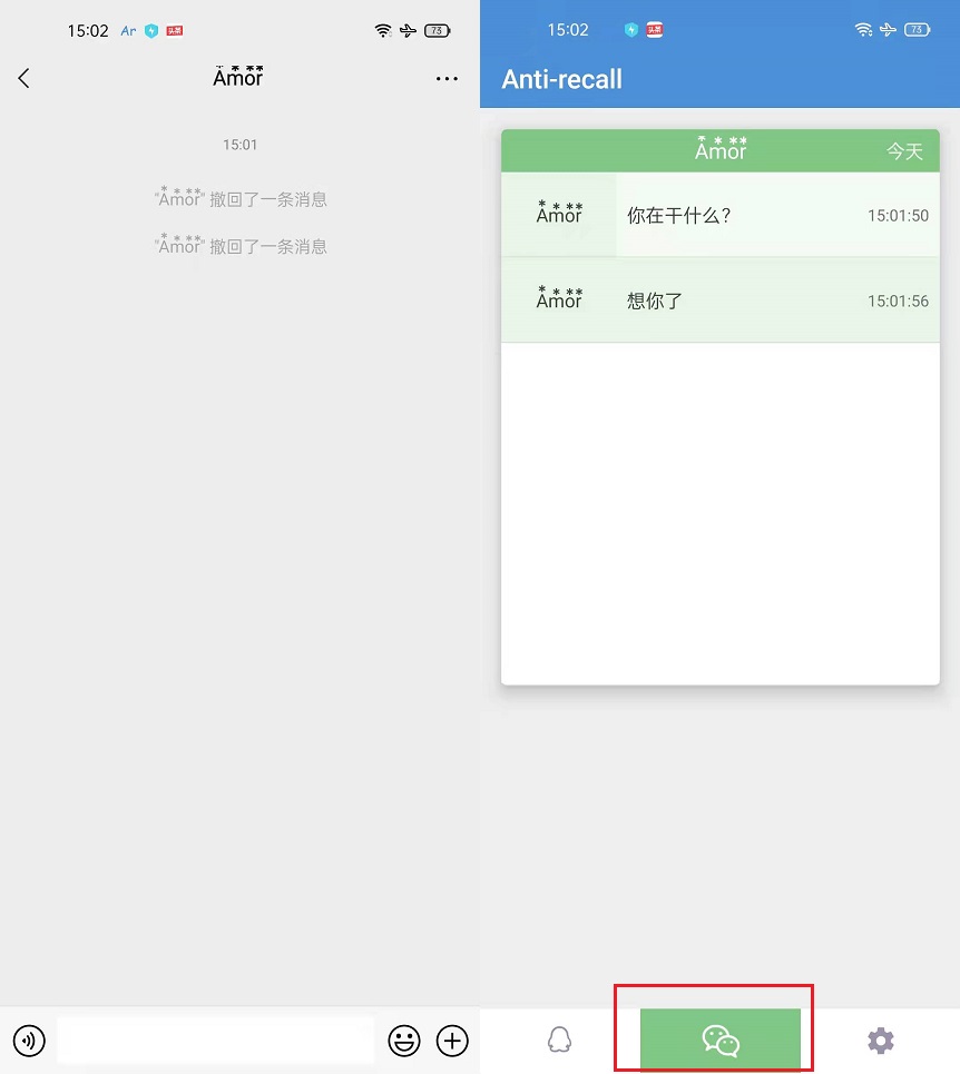 微信消息怎么防撤回？微信防撤回消息教程