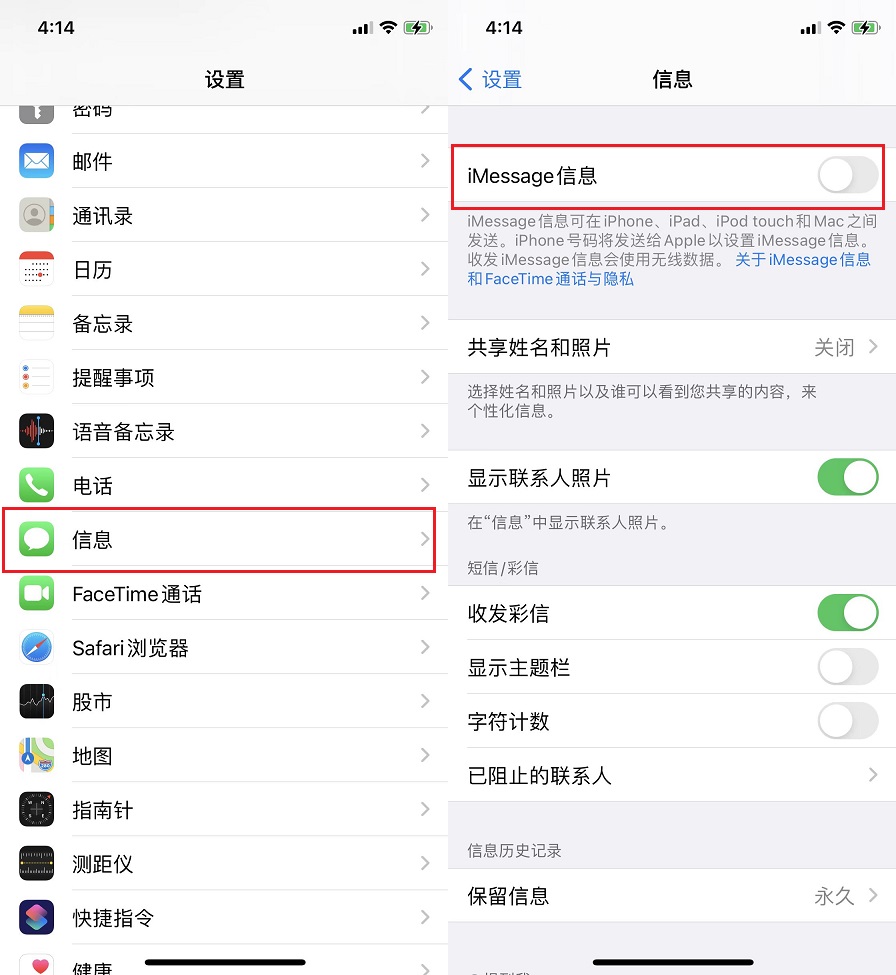 iPhone广告怎么屏蔽？教你屏蔽家庭邀请广告、日历广告等