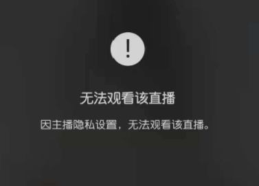 微信的视频号直播付费上线 你会付费观看吗？