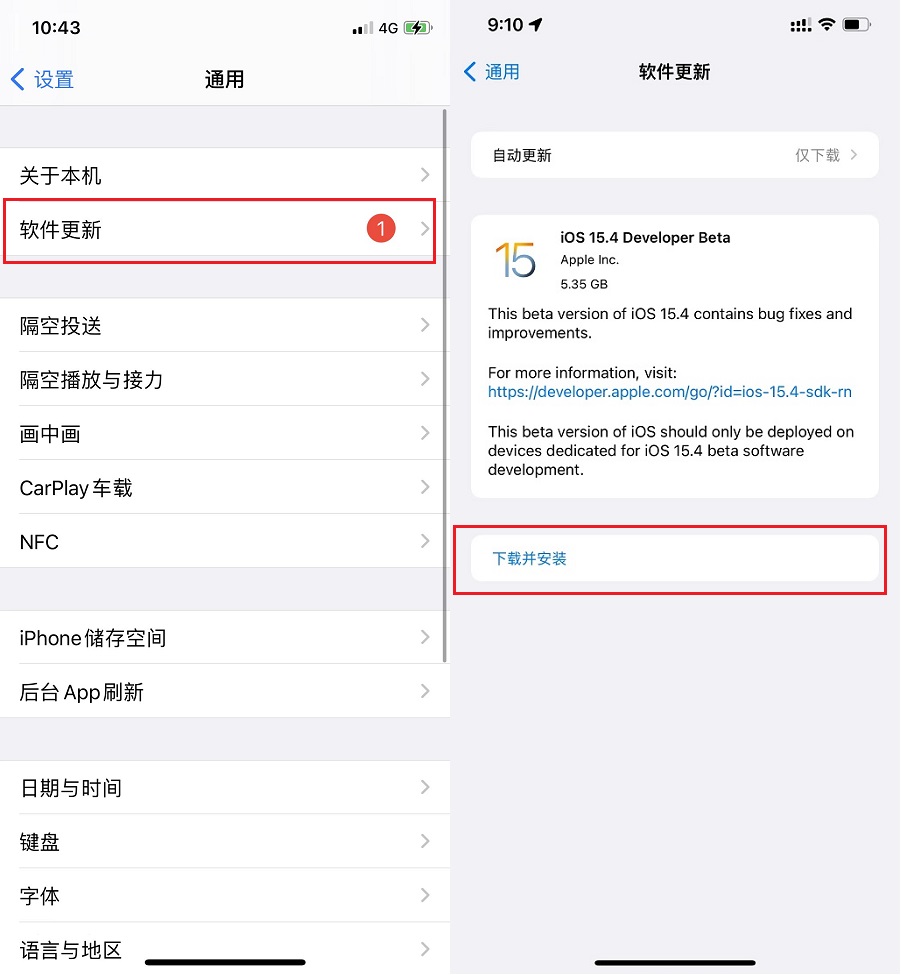 iOS15.4 Beta值得升级吗？iOS15.4 beta体验评测