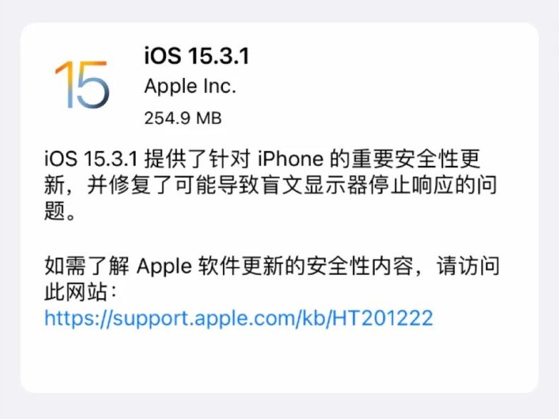 iOS15.3.1值得升级吗？iOS 15.3.1正式版体验评测