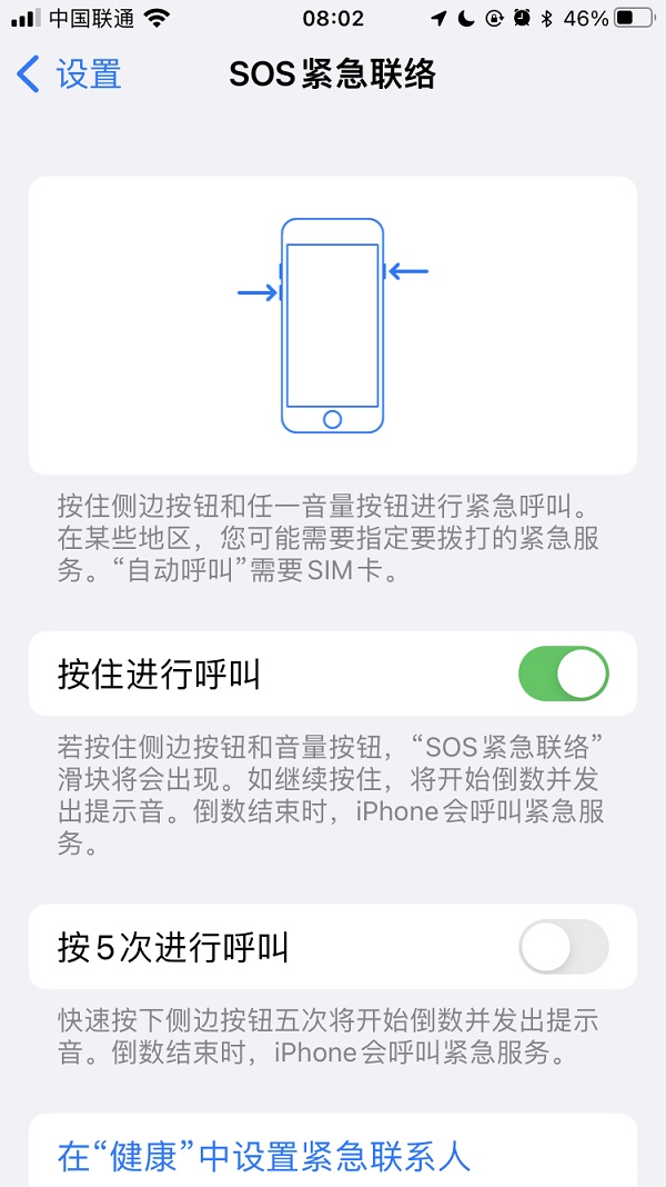 iOS15.4 Beta3值得升级吗？iOS15.4 beta3体验评测