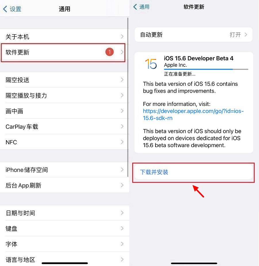 iOS15.6 beta4值得升级吗？iOS15.6 beta4体验评测