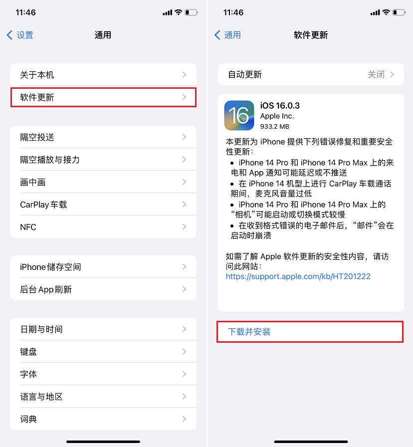 iOS16.0.3值得升级吗？iOS16.0.3正式版体验评测