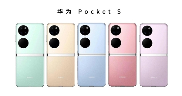 关晓彤手持华为Pocket S真机亮相：升级骁龙8+