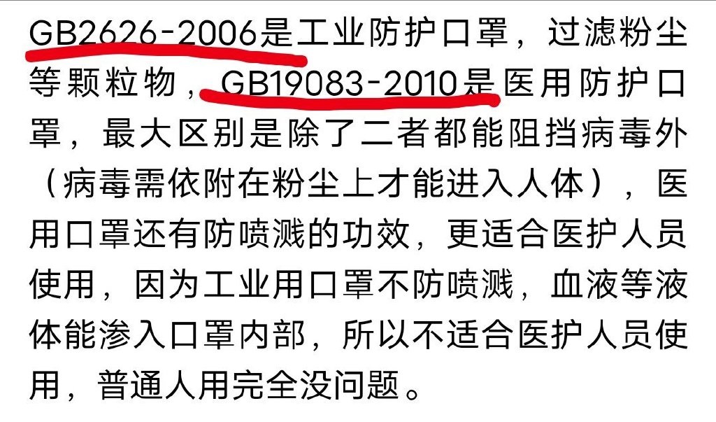 N95口罩和KN95口罩有什么区别？你的口罩具有防疫功能吗？