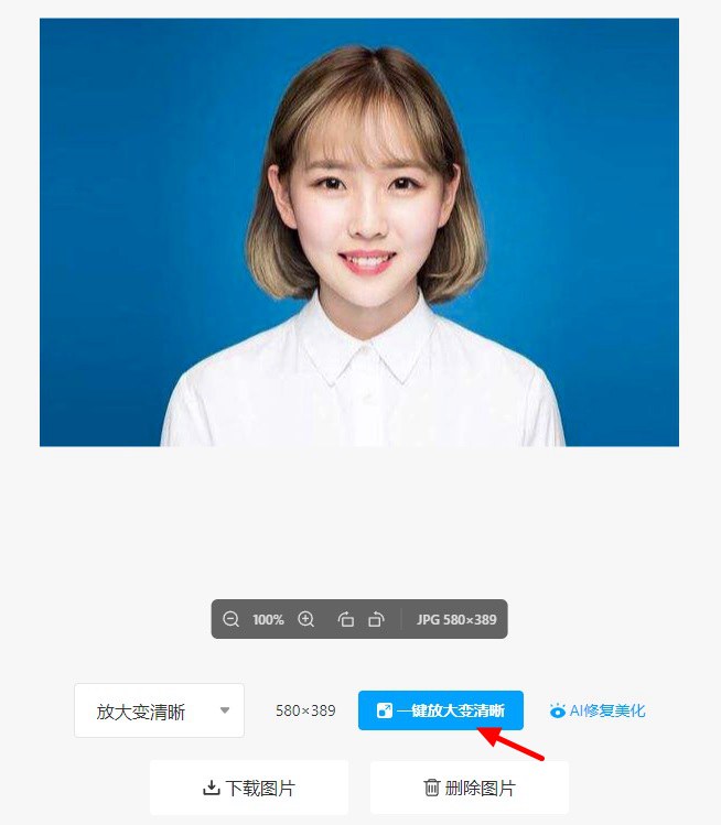 AI改图神器_图片无损放大_AI抠图 一个强大的在线P图神器