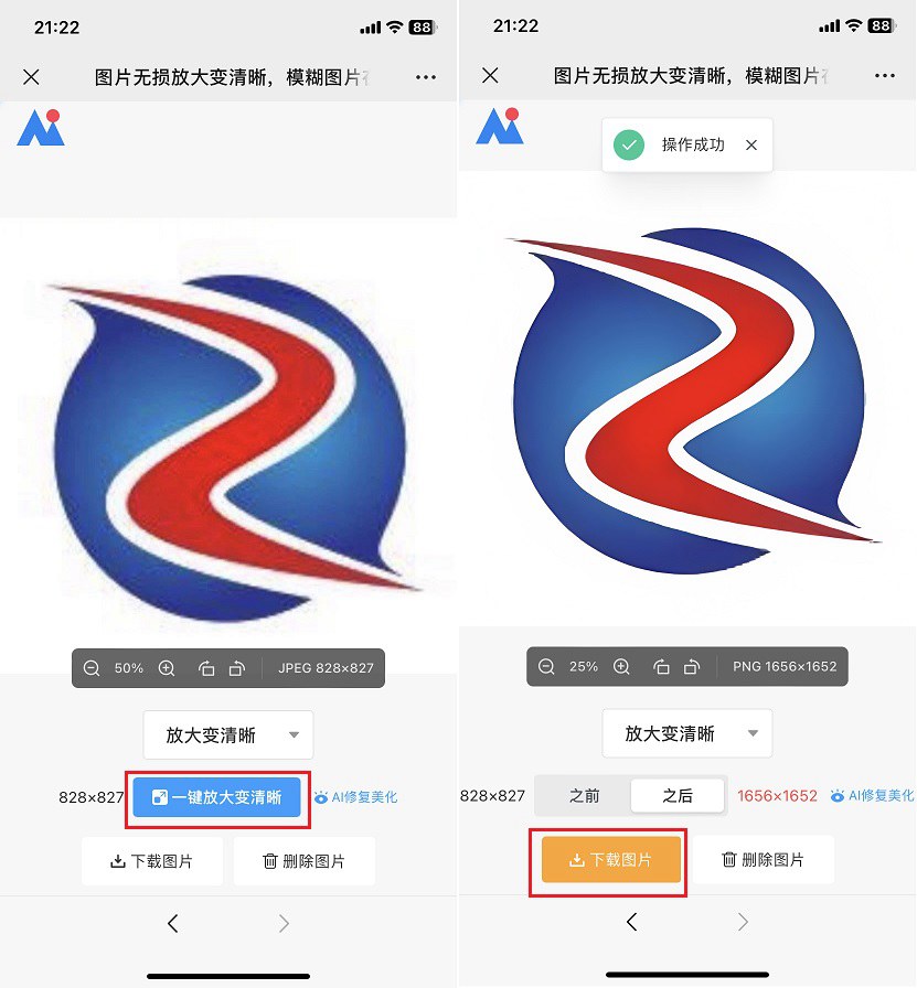 AI改图神器_图片无损放大_AI抠图 一个强大的在线P图神器