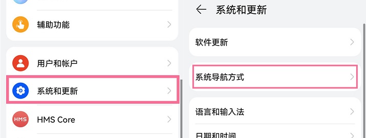 华为手机返回键三个键怎么调？华为手机设置屏内三键导航方法