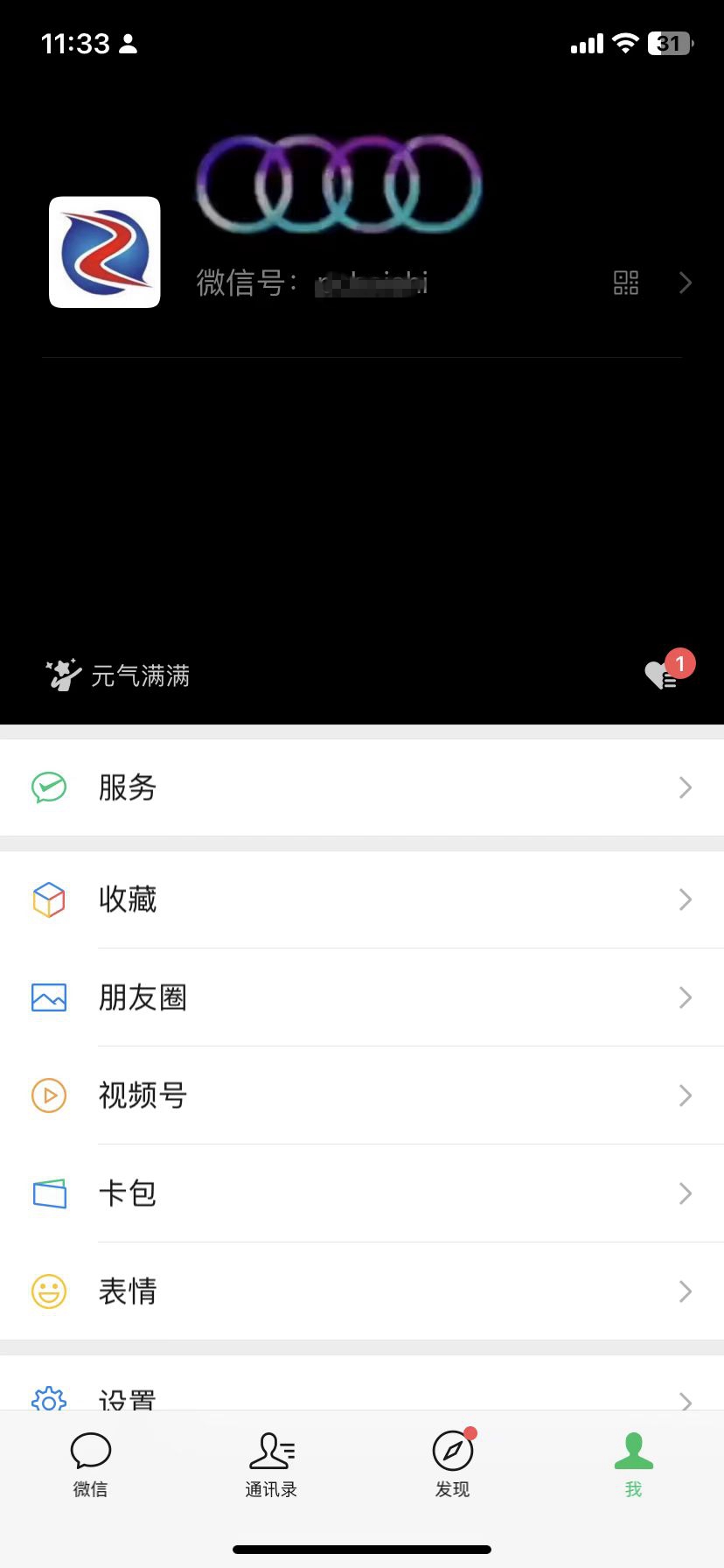 微信动态昵称怎么设置？微信动态昵称设置方法