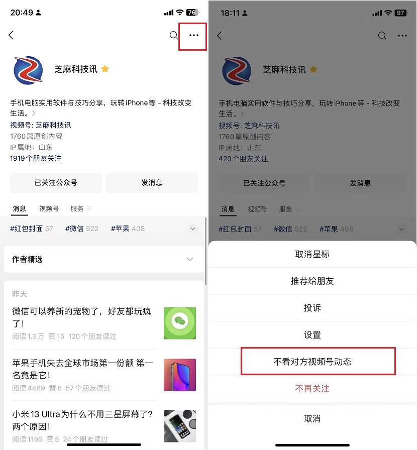 iOS微信8.0.36正式版更新了什么？iOS微信8.0.36更新与下载