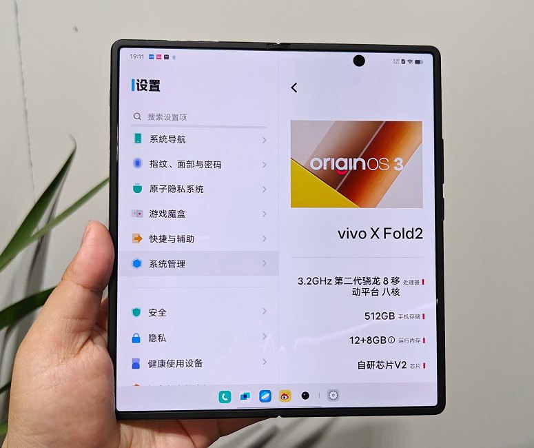 vivo X Fold2跑分多少 vivo X Fold2游戏性能实测