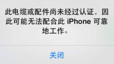 干得漂亮！欧盟警告苹果不得为iPhone15充电限速