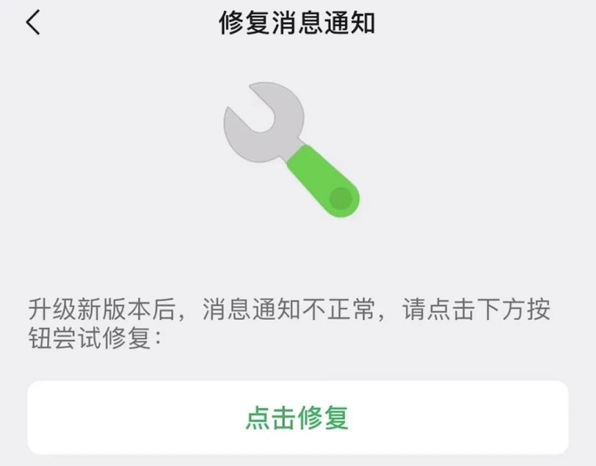 iPhone微信消息延迟怎么解决？苹果微信消息延迟解决方法