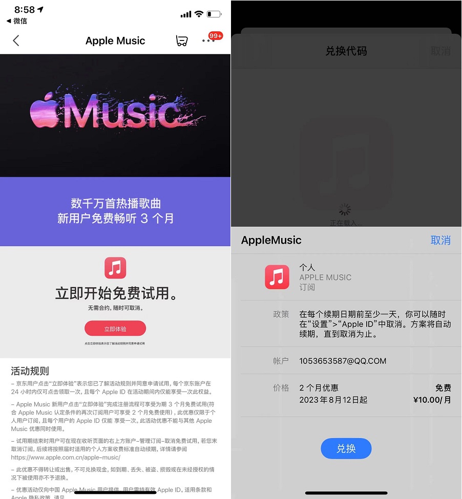 Apple Music会员可以免费领了，最多可领3个月！