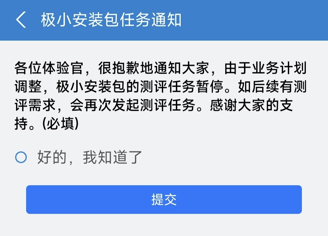 支付宝反悔，暂停推出极小版