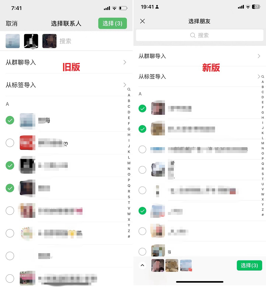 iOS微信8.0.39正式版更新了什么？微信8.0.39正式版更新内容