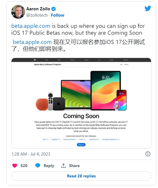 iOS 17首个公测版即将发布，尝鲜用户可以关注了