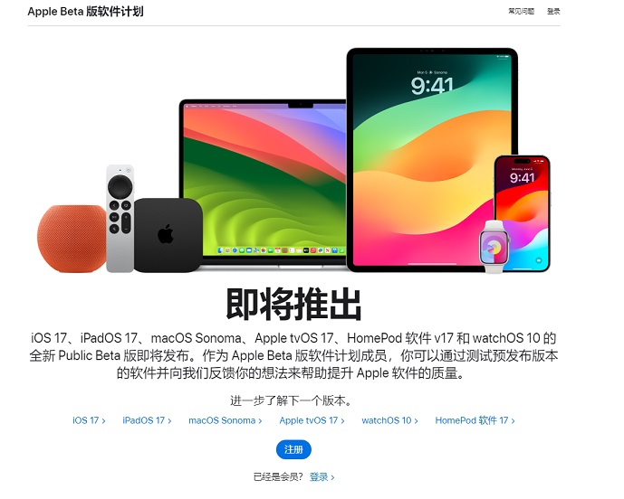 iOS 17首个公测版即将发布，尝鲜用户可以关注了