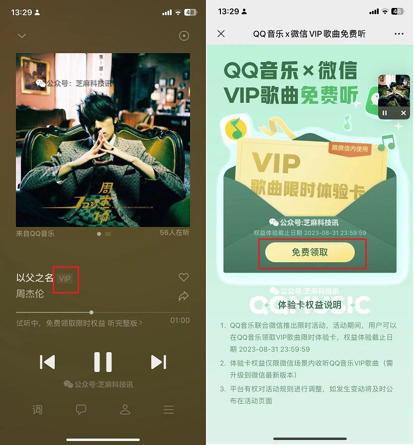 微信悄悄更新，新增文章朗读功能，音乐时长再增加！