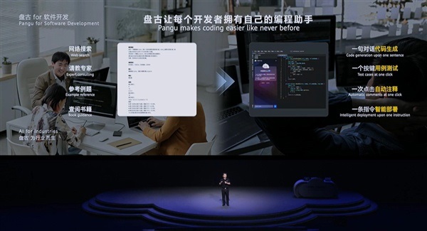 华为盘古大模型3.0正式发布，打造世界AI另一极！