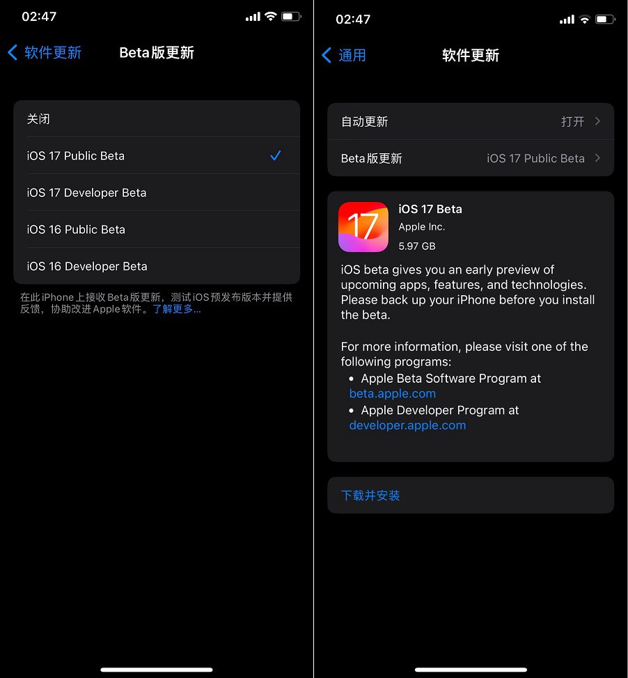 iOS17公测版更新了什么 iOS17公测版升级图文教程