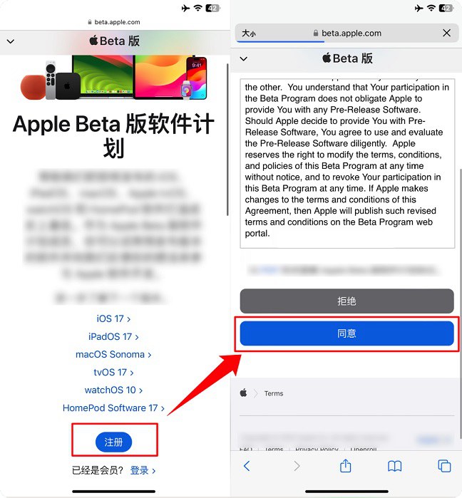 iOS17公测版更新了什么 iOS17公测版升级图文教程