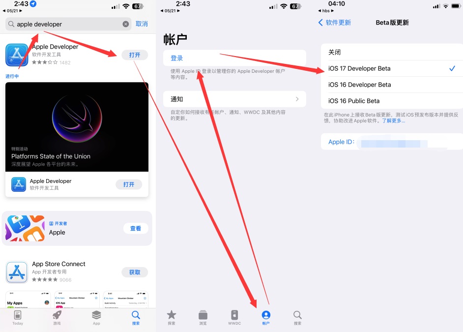 iOS17公测版更新了什么 iOS17公测版升级图文教程