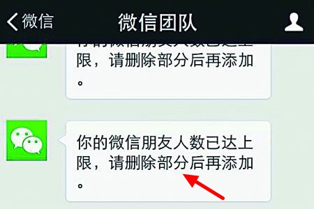 微信有好友上限吗？微信好友数量上限是多少人？