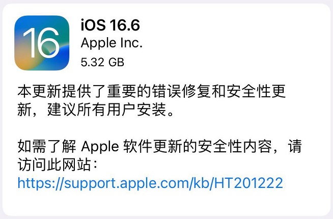 iOS16.6 RC版值得升级吗？iOS16.6 RC版体验评测